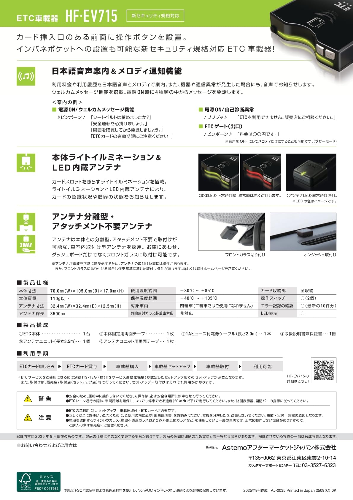 Amazon | ASTEMO(アステモ) ETC車載器 アンテナ分離型 日本語音声案内
